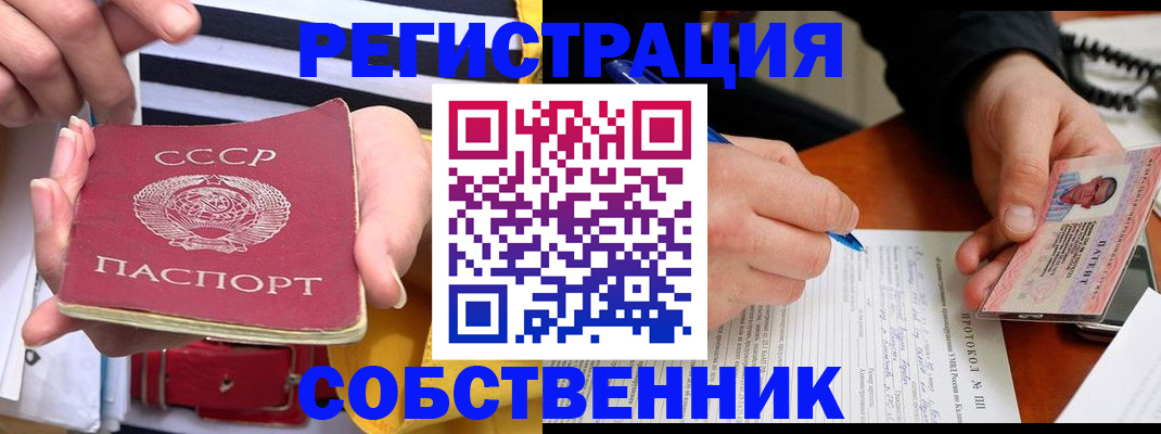 прописка ребенка в Дедовске