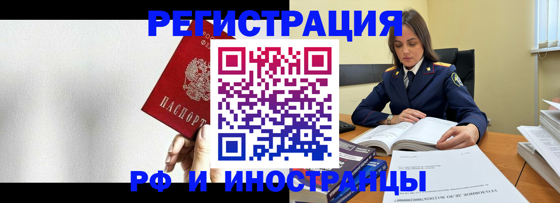 прописка для кредита в Дедовске